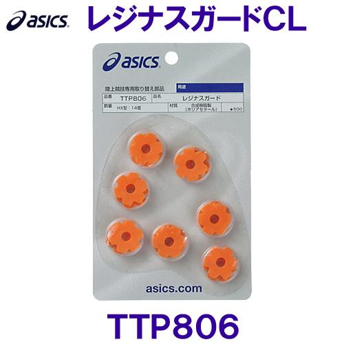 ASICS（アシックス） 陸上スパイク （ゴールドピン専用） TTP806