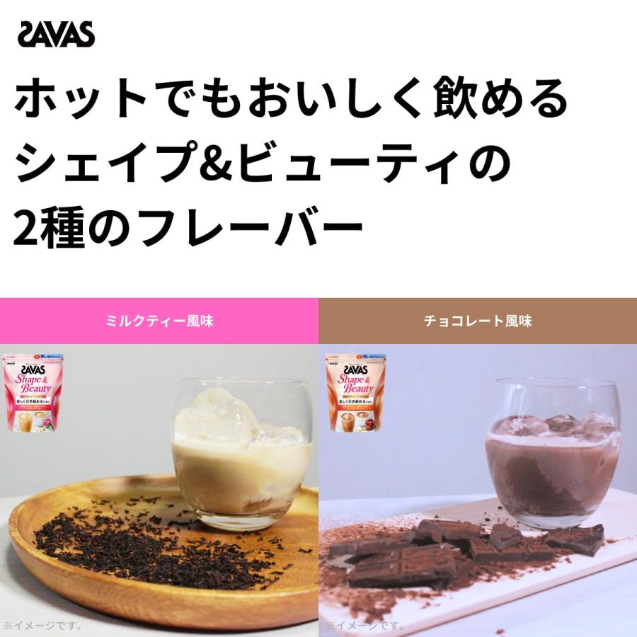 ザバス シェイプ&ビューティ チョコレート風味 【公式通販】