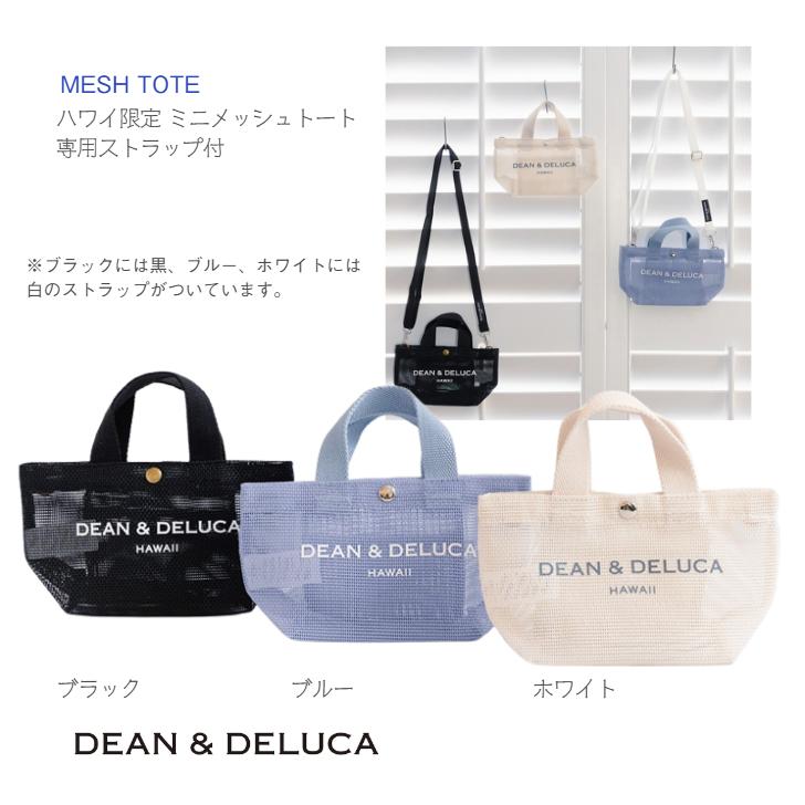 DEAN & DELUCA（ディーン＆デルーカ） 【DEAN&DELUCA Hawaii】ミニ