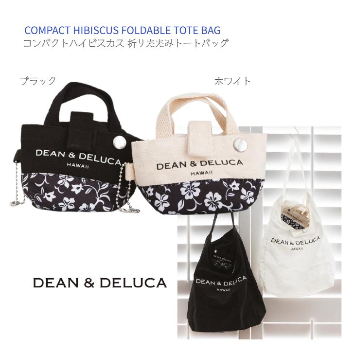 DEAN & DELUCA（ディーン＆デルーカ） 【DEAN&DELUCA Hawaii