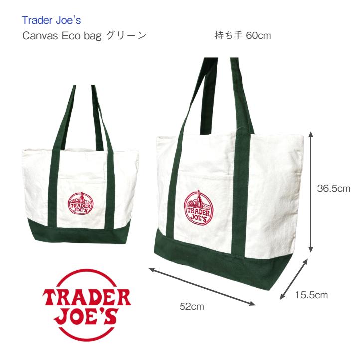 TRADER JOE'S（トレーダージョーズ） 【TRADER JOE'S】キャンバス エコ