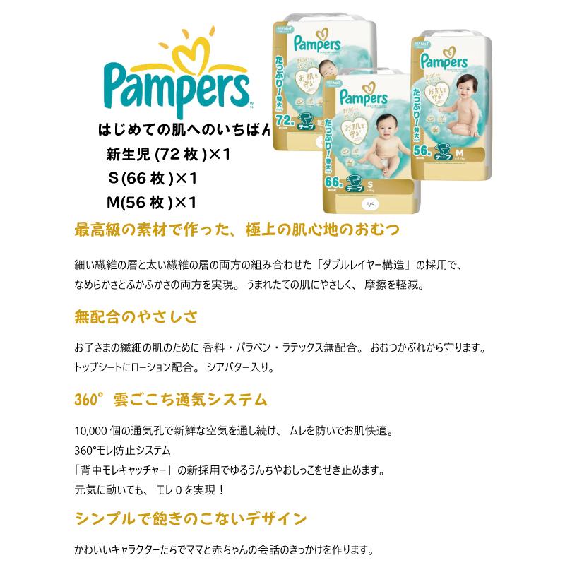 【取引中】【新品未使用未開封】パンパースおしりふき Amazon.co.jp: パンパース（Pampers）: おしりふきセット