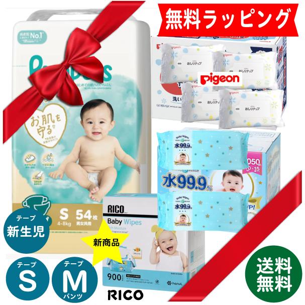 完全包装 パンパース はじめての肌へのいちばん 新生児 S Ｍ おむつ テープ パンツ おしりふき 7パック 出産祝 オムツ ギフト  ラッピング 爆買（Yahoo!・ベティキッズ）
