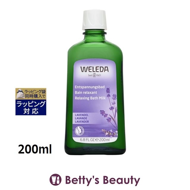 Weleda ヴェレダ ラバンド バスミルク 0ml 入浴剤 バスオイル 破格値下げ