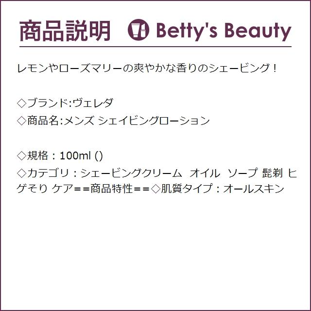 WELEDA ヴェレダ メンズ シェイビングローション  100ml (シェービングクリーム・オイル...｜bettysbeauty｜03