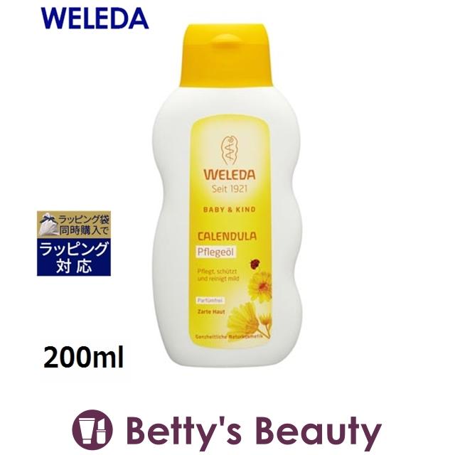 WELEDA 最安値に挑戦 ヴェレダ 10％OFF カレンドラ ベビーオイル 200ml 無香料 ボディオイル