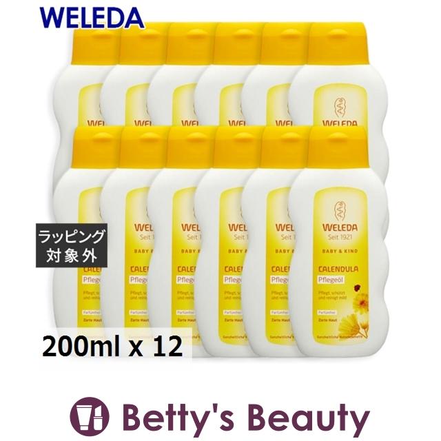 日本未発売 WELEDA ヴェレダ カレンドラ 無香料 ベビーオイル お得な12個セット 200m...まとめ買い 本物保証 新着