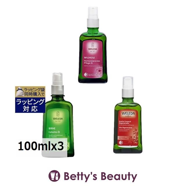 でおすすめアイテム ヴェレダ ワイルドローズオイル ポンプ 100ml