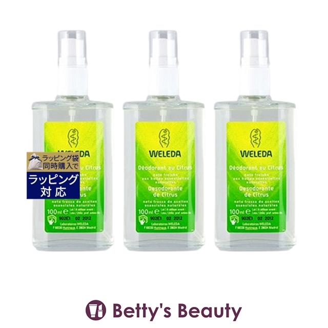 WELEDA（ヴェレダ） シトラス デオ フレグランスミスト お得な3個 