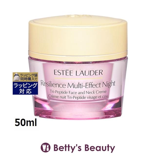 ESTEE LAUDER（エスティローダー） レジリ マルチエフェクト ナイト