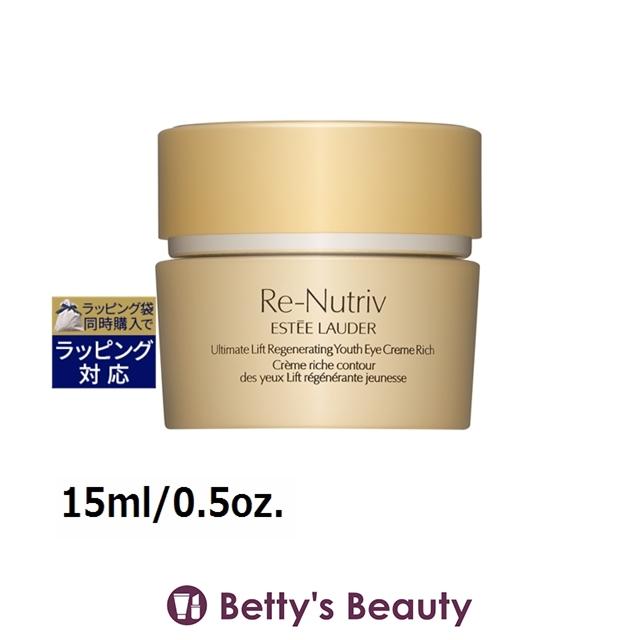 RE-NUTRIV 【並行輸入品】エスティローダー リニュートリィブ UL アイ
