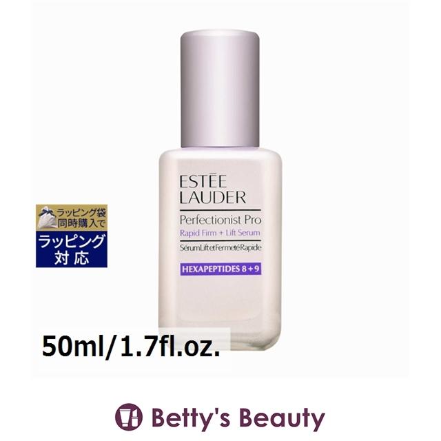 【未開封】エスティーローダー　パーフェクショニスト　プロ　F+L　セラムN パーフェクショニスト プロ F+L セラム N / エスティ ローダー(美容液