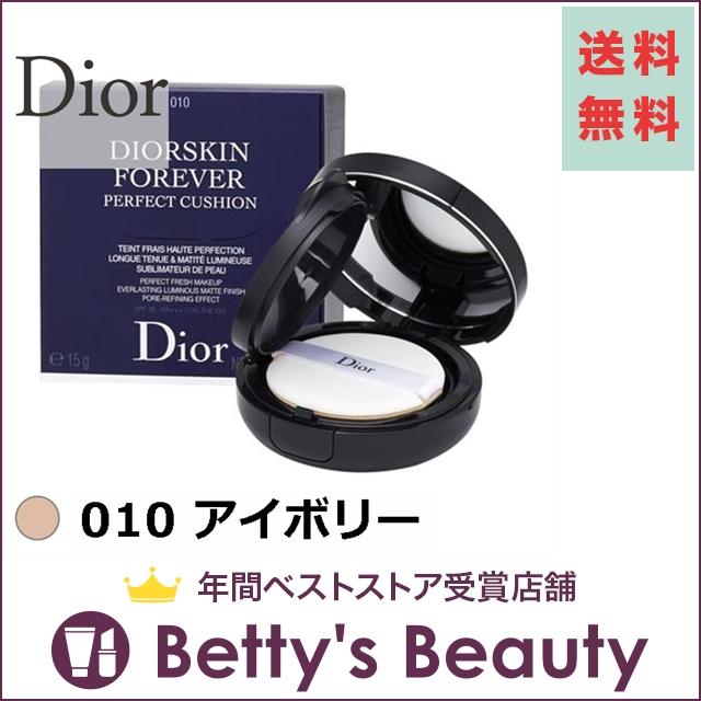 Dior ディオールスキン フォーエヴァー クッション 010 アイボリー 15g クッショ プレゼント 人気コスメ おすすめ Prettyfunnyballoons Com