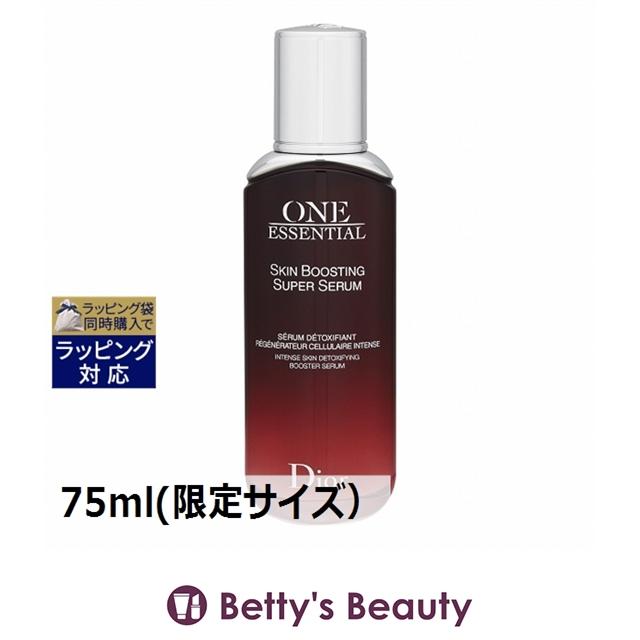 最終お値下げ　ディオール　ワンエッセンシャルセラム　75ml 限定サイズ Christian Dior（クリスチャン・ディオール） 【並行輸入品】お得