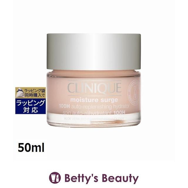 CLINIQUE（クリニーク） 【並行輸入品】CLINIQUE モイスチャー サージ