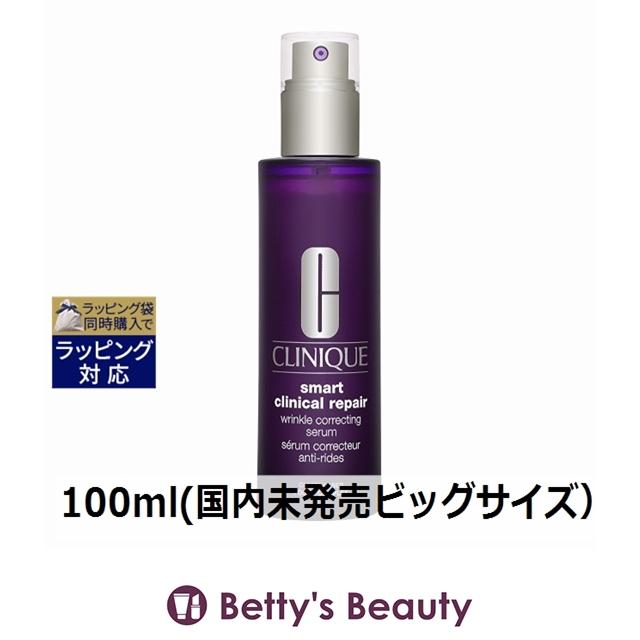 未使用 CLINIQUE スマートクリニカルリペア 美容液 100ml 大容量 CLINIQUE（クリニーク） スマート リペア セラム 100ml(国内未発売