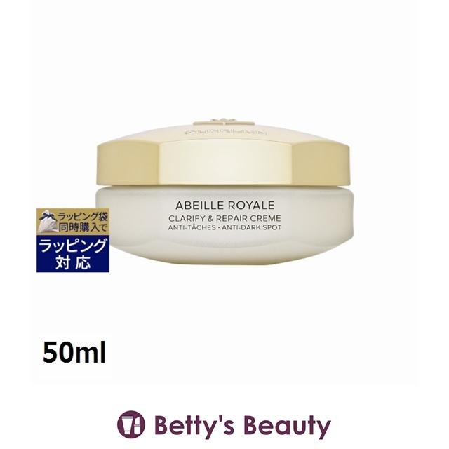アベイユ ロイヤル ゲラン クラリファイ クリーム 50ml (ナイト  