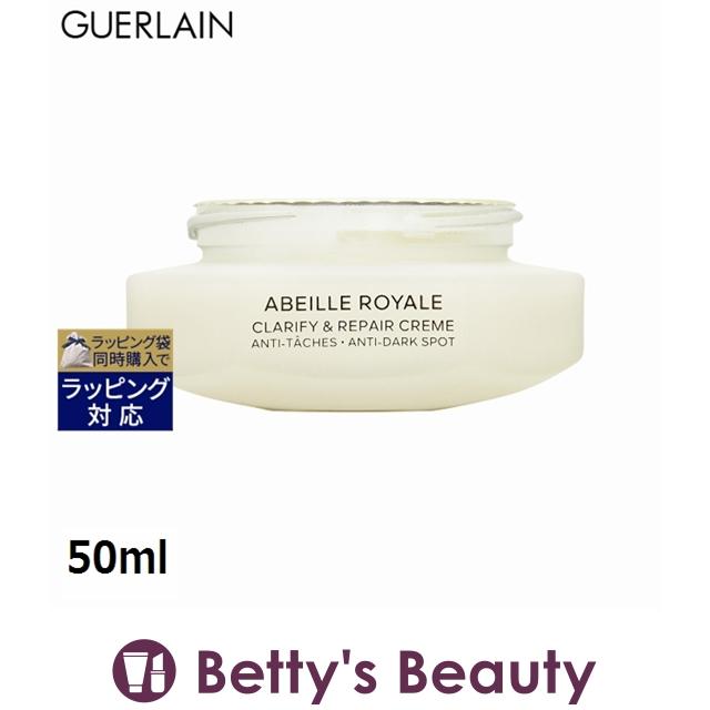 ゲラン アベイユ ロイヤル クラリファイ クリーム レフィル 50ml