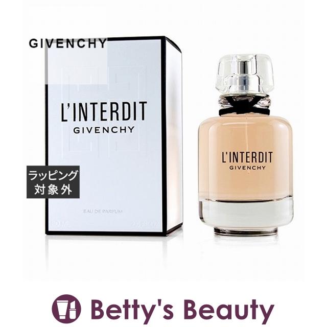 ジバンシイ ランテルディ オーデパルファム 80ml (香水（レディース