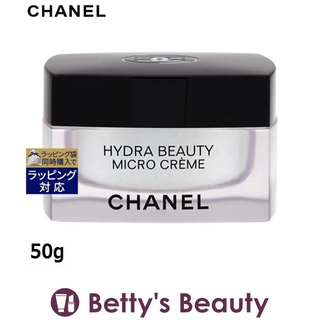 HYDRA BEAUTY 【並行輸入品】シャネル イドゥラ ビューティ マイクロ
