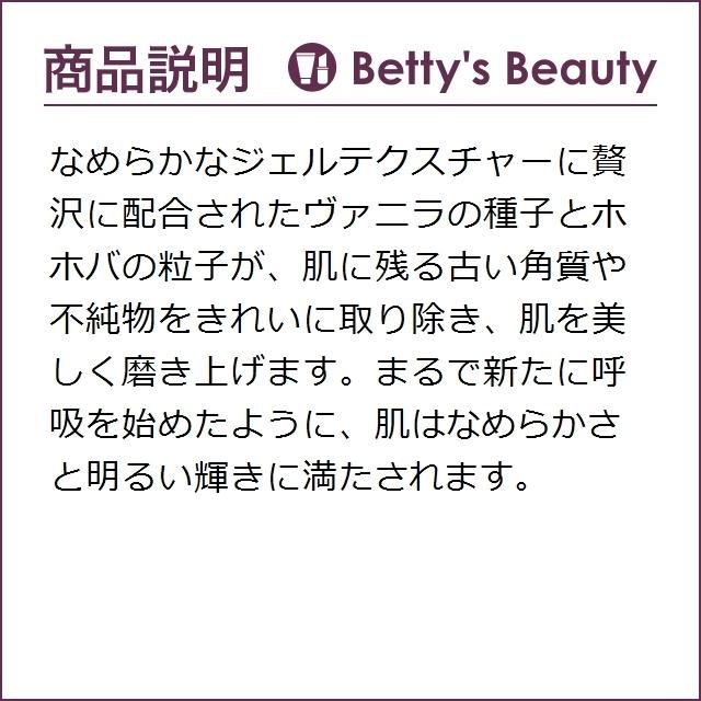 公式の シャネル サブリマージュ ソワン エクスフォリアン 50g ゴマージュ ピーリング アウトレット 新品即決