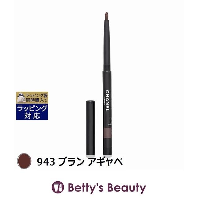CHANEL 【並行輸入品】シャネル スティロ ユー ウォーター