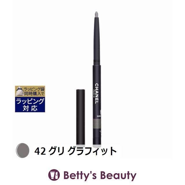 CHANEL（シャネル） 【並行輸入品】シャネル スティロ ユー ウォーター