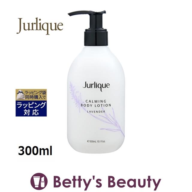 最新 ジュリーク ボディケアローション ラベンダーｎ 300ml ボディローション