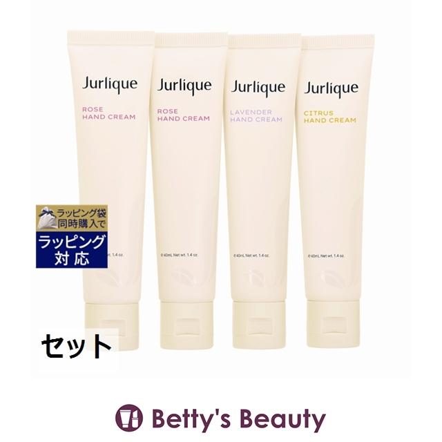 ジュリークハンドケアカルテットセット Jurlique（ジュリーク） 【並行輸入品】ジュリーク ハンドケア