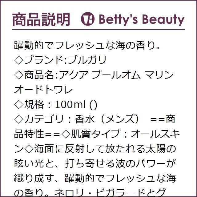 売買 ブルガリ アクア プールオム マリン オードトワレ 100ml 香水 メンズ Sanmaria Com Br