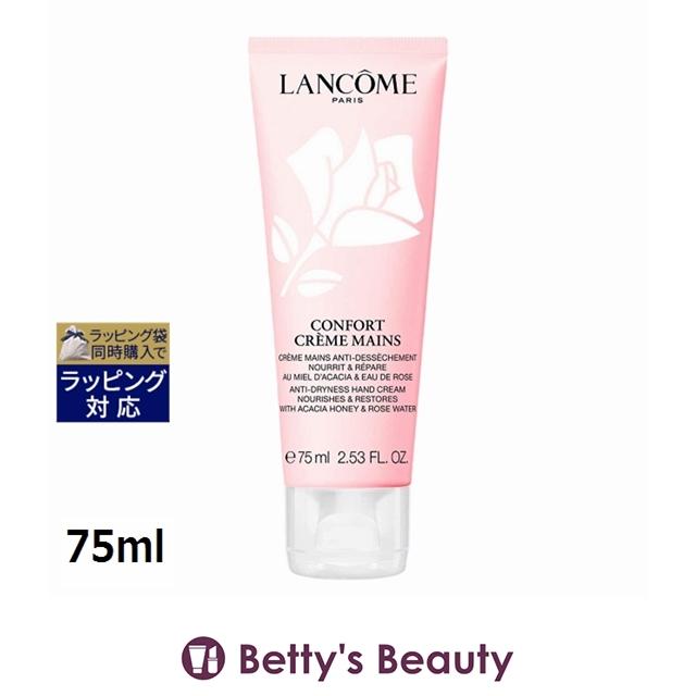 LANCOME（ランコム） 【並行輸入品】ランコム コンフォート クレーム