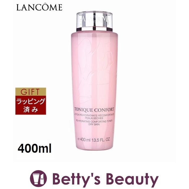 新品★ランコム　トニックコンフォート 400ml 2本セット 2個セット】ランコム LANCOME トニックコンフォート 400mL 【公式通販】