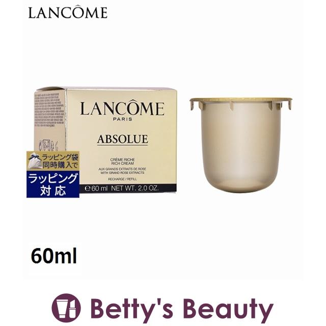ランコム アプソリュ ソフトクリーム リフィル 60ml 並行輸入品