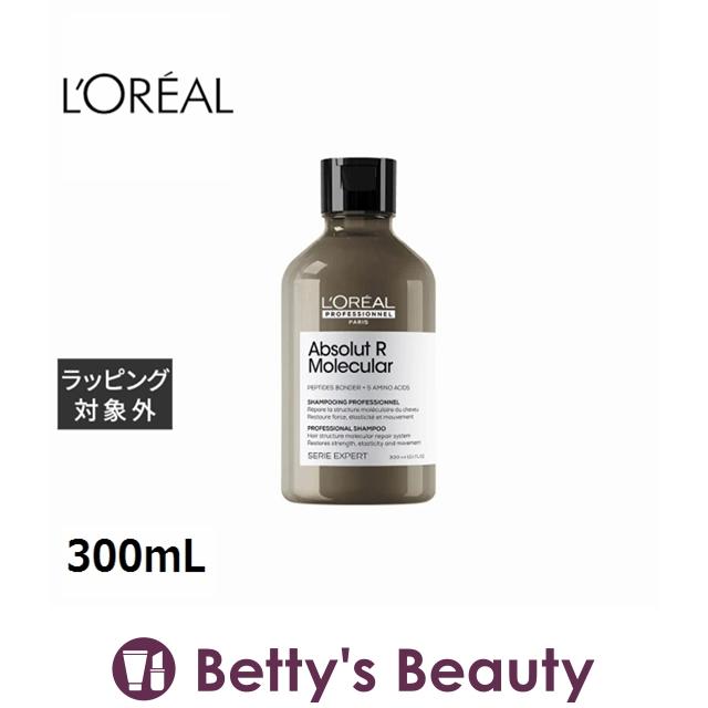 ロレアル アブソルートモレキュラー セット ロレアル セリエ エクスパート アブソルートR モレキュラー 3点