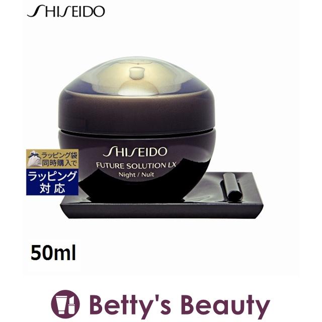 SHISEIDO 資生堂 フューチャーソリューション LX トータル Rクリームe  