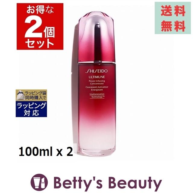 資生堂 アルティミューン パワライジング コンセントレート N 免税店限定サイズ 100ml X 2 プレゼント コスメ ベティーズビューティー 通販 Yahoo ショッピング