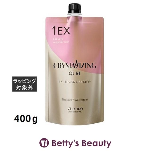 SHISEIDO PROFESSIONAL（資生堂プロフェッショナル） 資生堂 クリスタ
