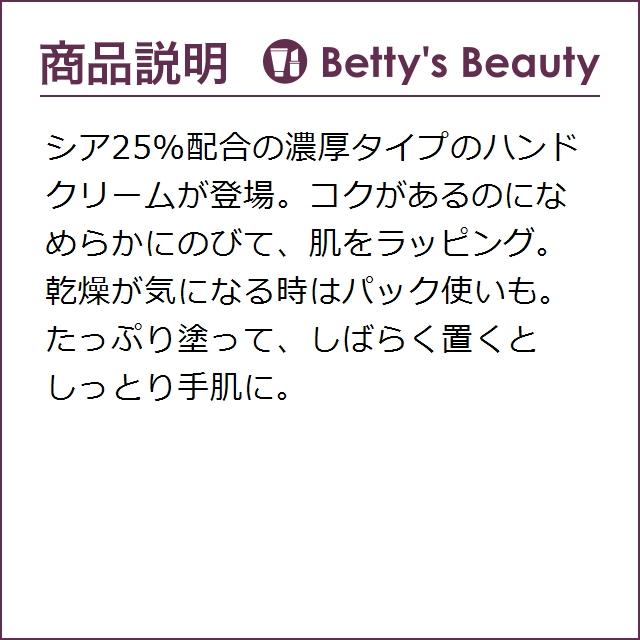 ロクシタン シア ザ バーム 150ml ハンドクリーム ベティーズビューティー 通販 Yahoo ショッピング