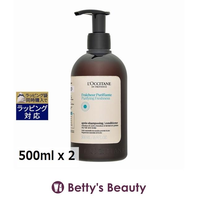 新品 ロクシタン ピュアフレッシュネス コンディショナー 2個セット L'OCCITANE（ロクシタン） 【並行輸入品】ロクシタン ピュアフレッシュ
