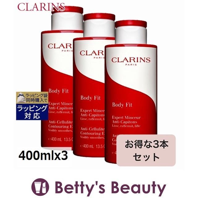 クラランス ボディ フィット 限定サイズ すごくお得な3個セット 400mlx3 (ボディクリーム) :14011454:ベティーズビューティー - 通販 - Yahoo!ショッピング クラランス ボディ フィット 限定サイズ すごくお得な3個セット 400mlx3 (ボディクリーム) :14011454:ベティーズビューティー - 通販 - Yahoo!ショッピング