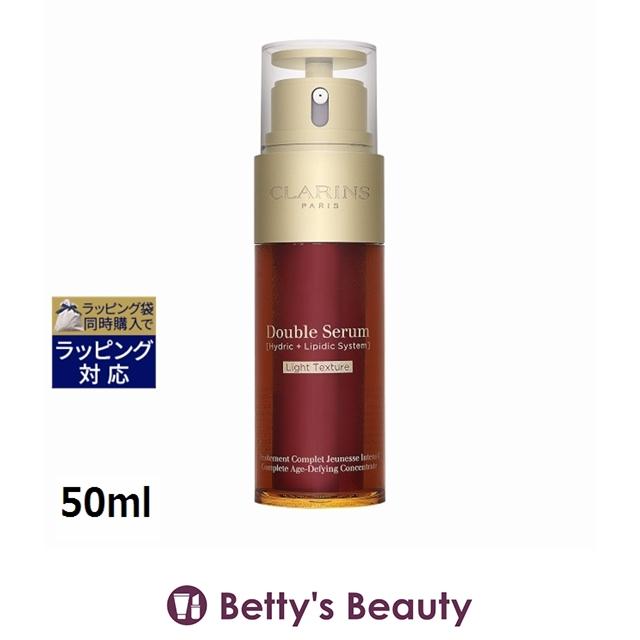 クラランス ダブル セーラム ライト 50ml【並行輸入品】 ダブル セーラム 【並行輸入品】クラランス ライト 50ml (美容液