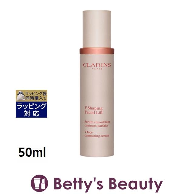 CLARINS（クラランス） 【並行輸入品】クラランス V コントア セラム