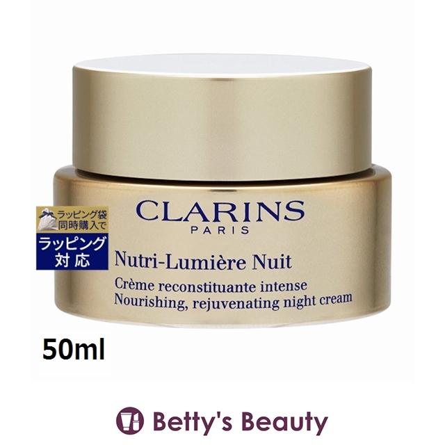 CLARINS（クラランス） 【並行輸入品】クラランス Nルミエール ナイト