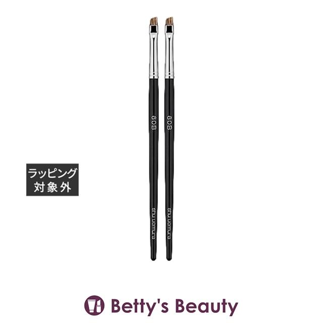 shu uemura シュウ ウエムラ ブラシ 60B アイブロー用 2セット