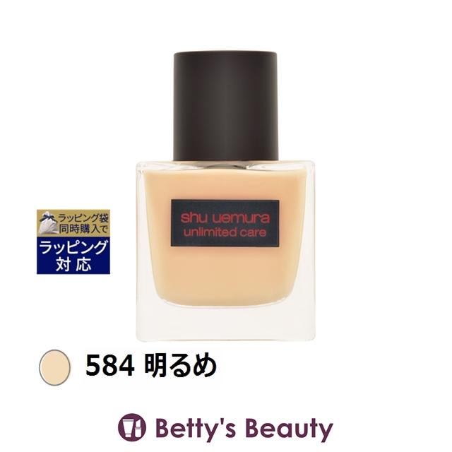 shu uemura unlimited 584 ブラシ付き アンリミテッド 【並行輸入品】シュウ ウエムラ アンリミテッドケア