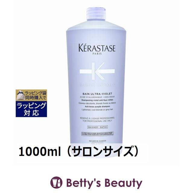 ケラスターゼBLバンブロンドアブソリュ　シャンプー1000ml ブロンド アブソリュ 【並行輸入品】お得サイズ ケラスターゼ BL バン