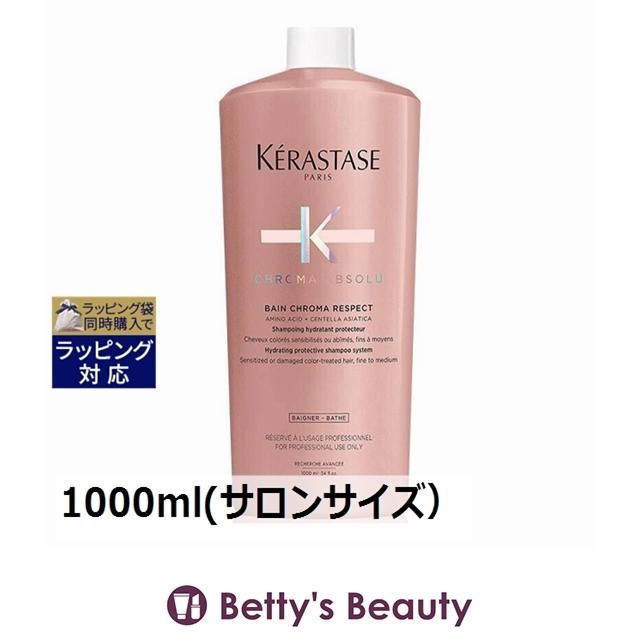 ケラスターゼ（KERASTASE PARIS） CA バン クロマプロテクト 1000ml