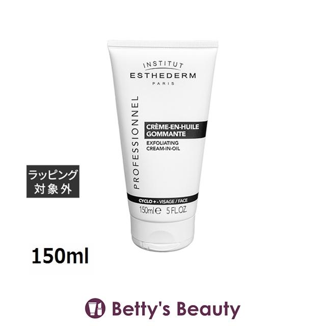 エステダム シクロプラス スクラブ 150ml ESTHEDERM（エステダム） シクロプラススクラブ 150ml (ゴマージュ
