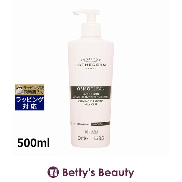 エステダム センシ クレンジングミルク 500ml ESTHEDERM（エステダム） 【並行輸入品】エステダム センシ
