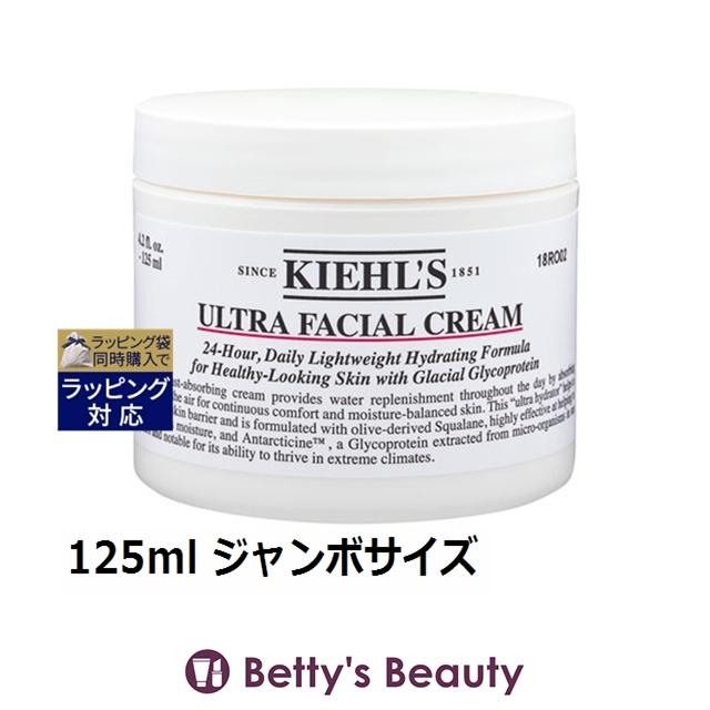 ①【新品未開封】キールズ　ウルトラフェイシャルクリーム　リフィル　150ml Kiehl's（キールズ） 【並行輸入品】キールズ KIEHLS クリーム UFC